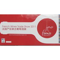 French Wines Trade Show 2011 （法国产区联合葡萄酒展）