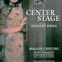 不同的导演，同一个Maggie Cheung （之一）