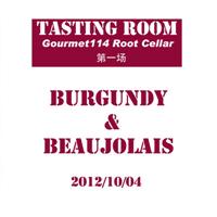 美食记Root Cellar Tasting 活动第一场 ----  Burgundy and Beaujolais