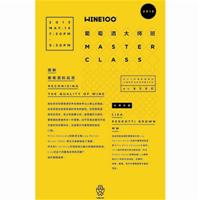 Wine100 Master Class （2）-- 鉴别葡萄酒的品质 by Lisa Perrotti Brown MW