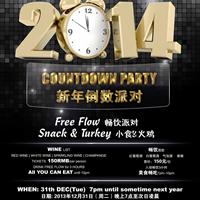 COUNTDOWN PARTY  新年倒数派对