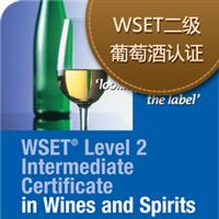 金秋十月，斯享葡萄酒文化WSET2级开课报名中@上海