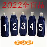 美食记全盲品大赛2022赛季第一场（包括个人赛、团队赛，1月7日周五晚)