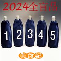 美食记全盲品大赛2024赛季第三场（1月26日周五晚)