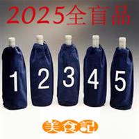 美食记全盲品大赛2025赛季第三场（2月7日周五晚)